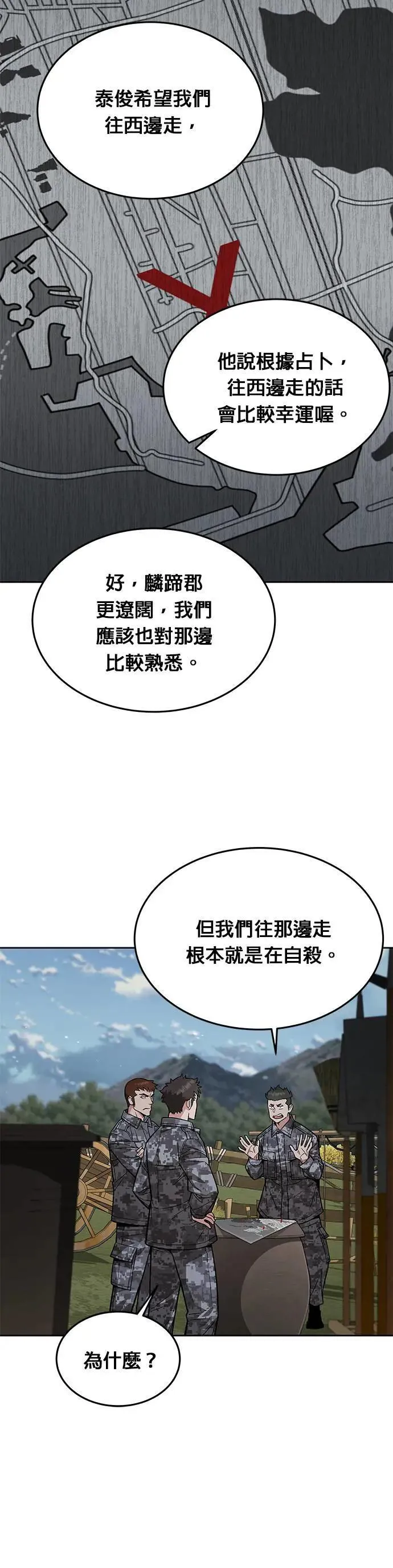 第39话 军舍(1)8