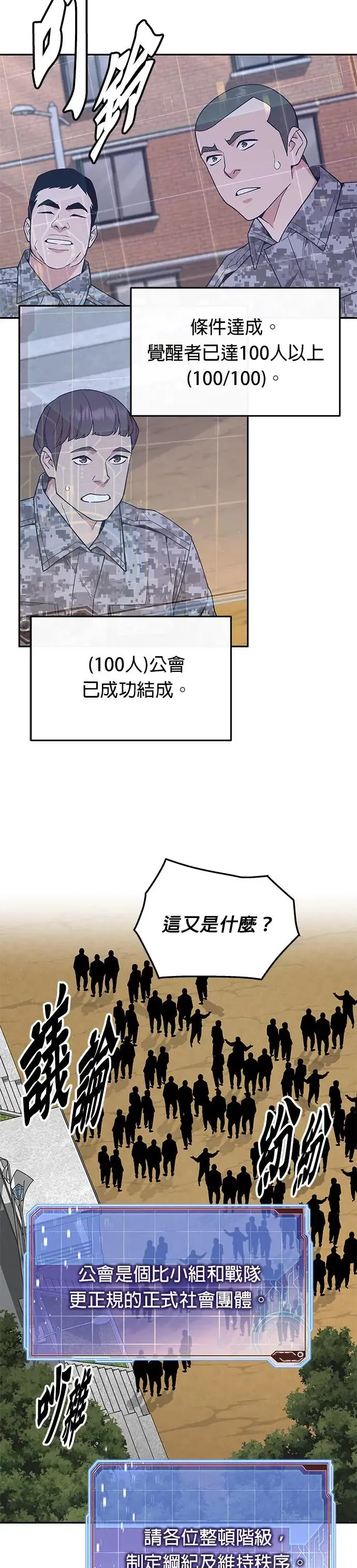 第30话 下山(1)31