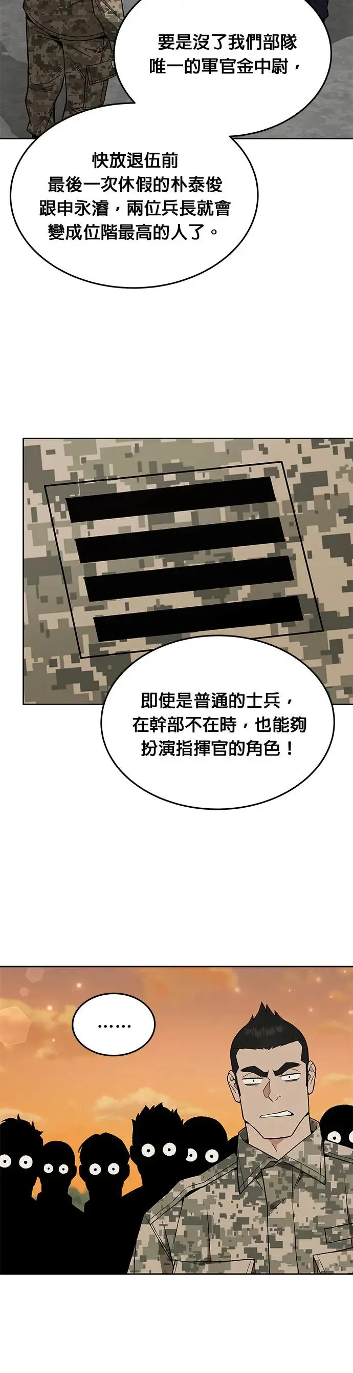 第18话 金中尉(1)22