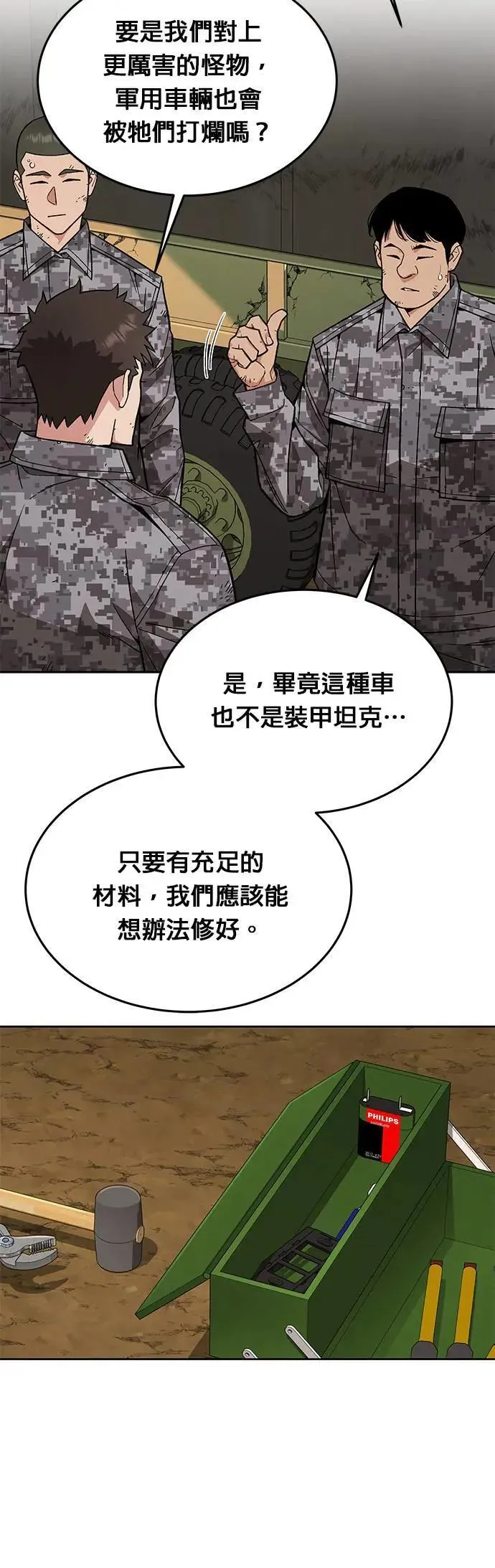 第35话 下山(6)12