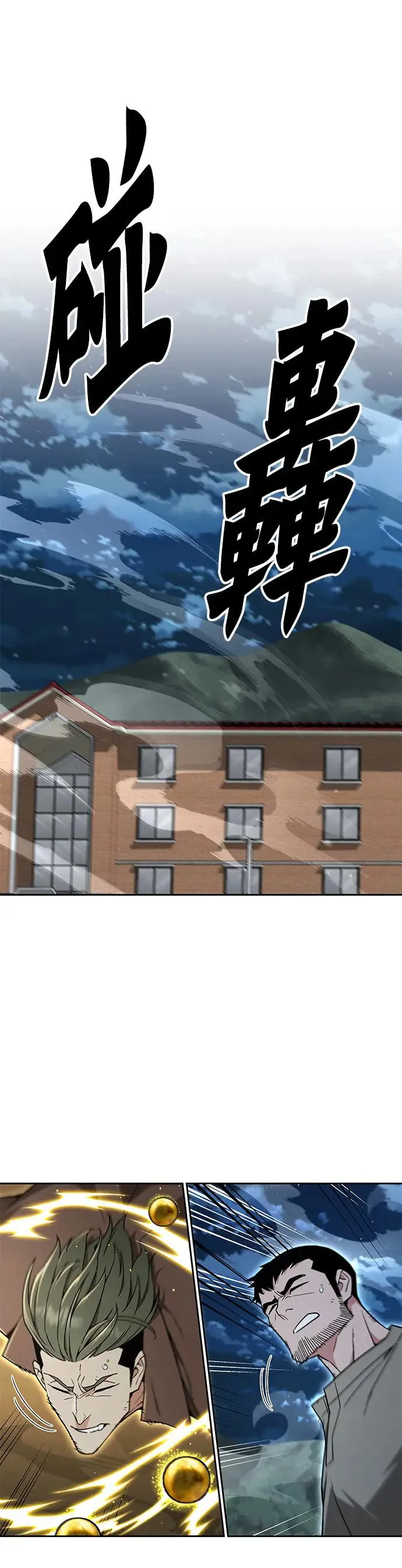 第26话 整顿阶级(2)4
