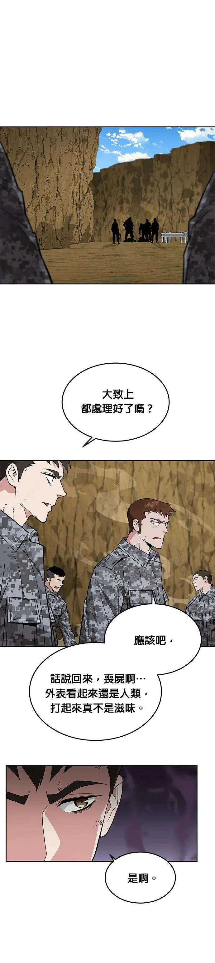 第37话 曾经的战友(2)18