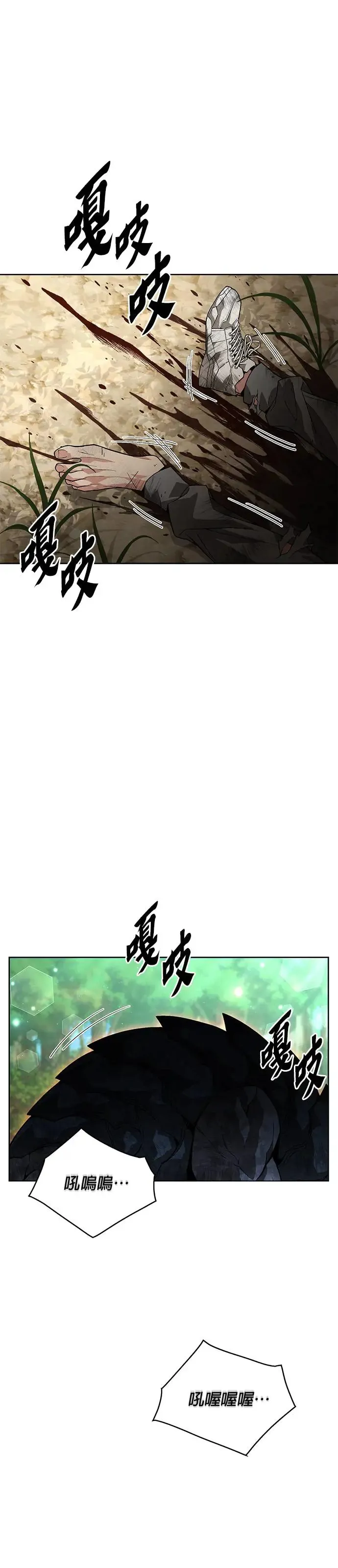 第1话 灭亡世界的伙房兵31