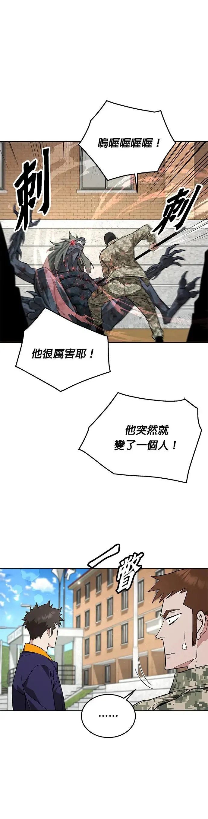 第10话 新怪物8