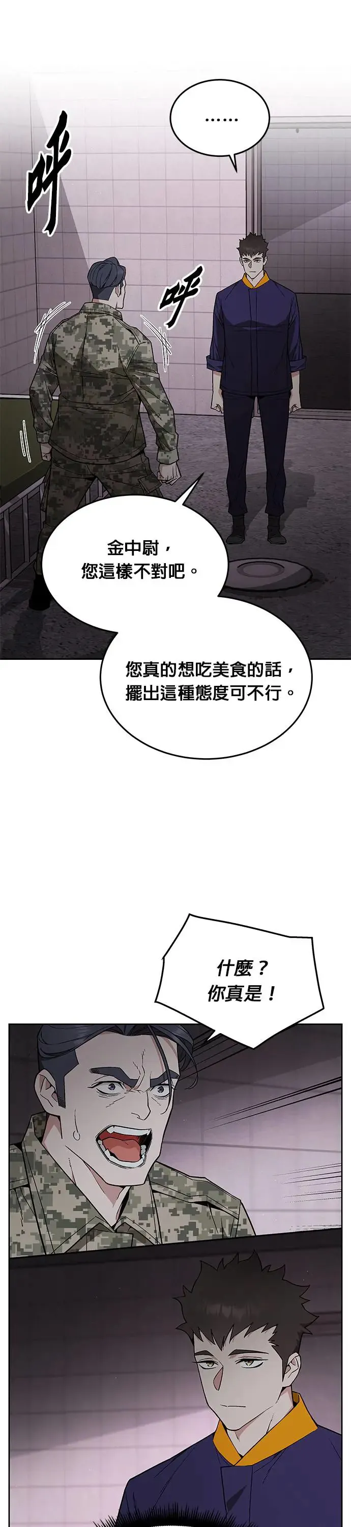 第20话 金中尉(3)25