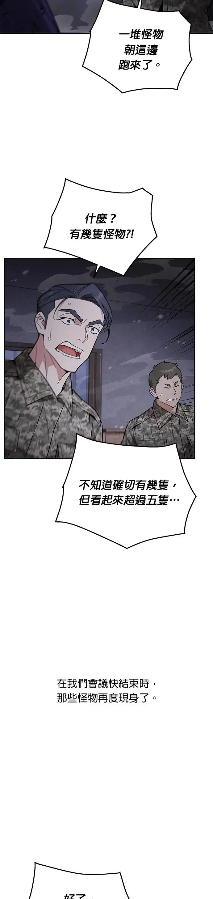 第4话 会议40