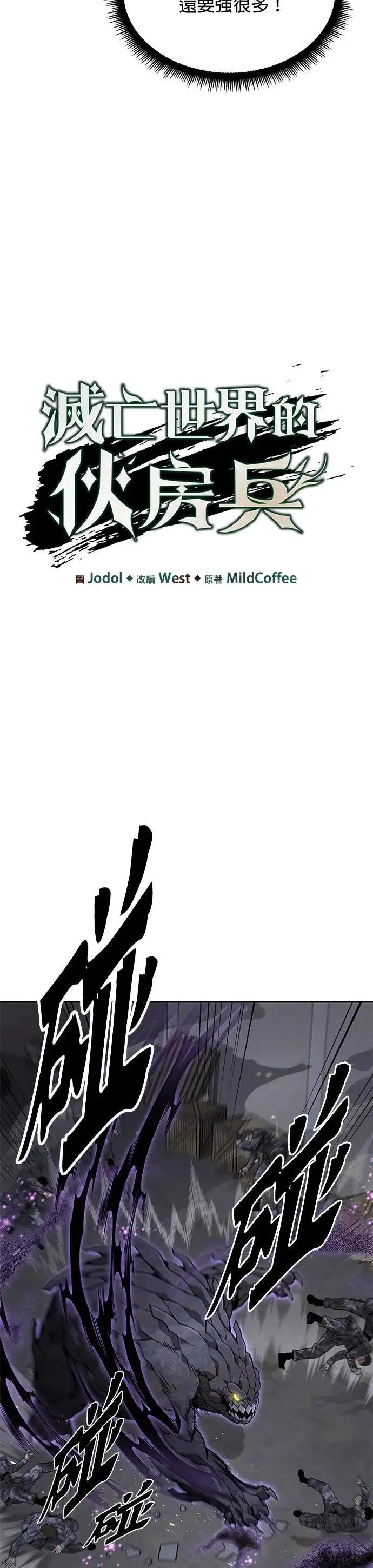 第44话 貘(2)6