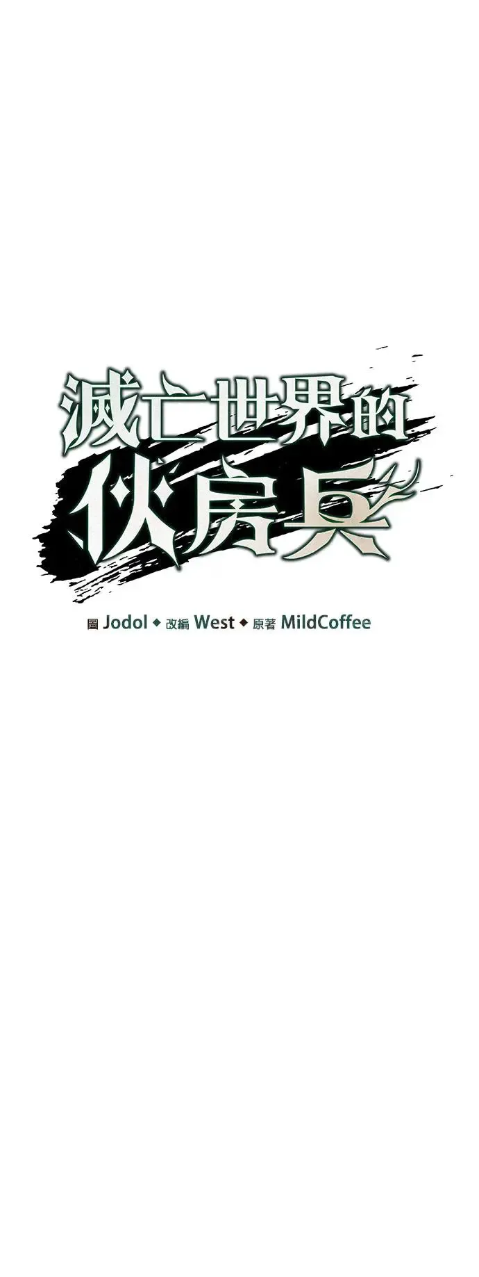 第3话 汇合7