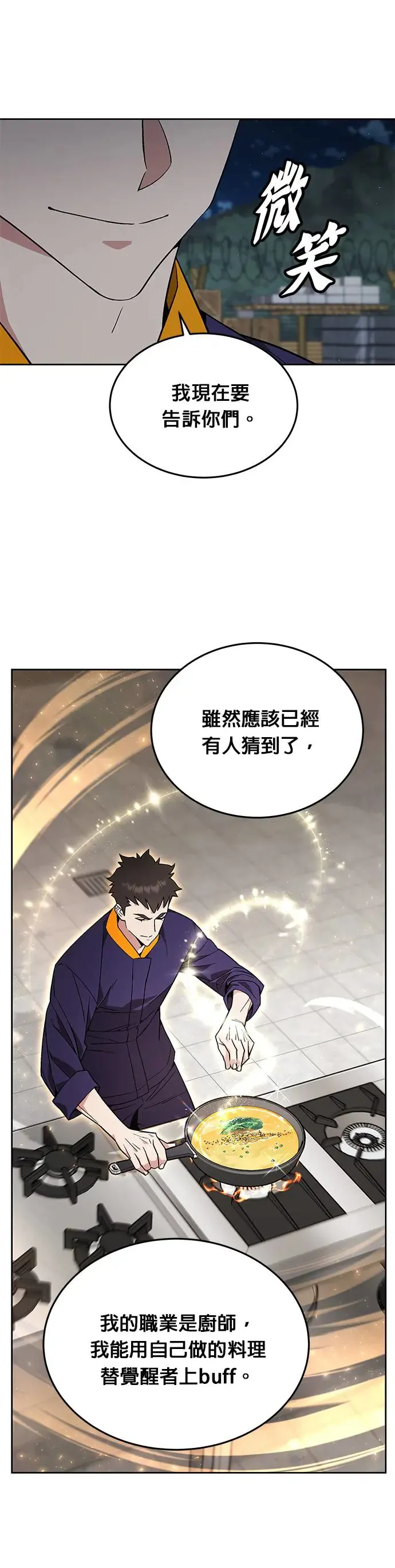 第13话 夜袭(3)7