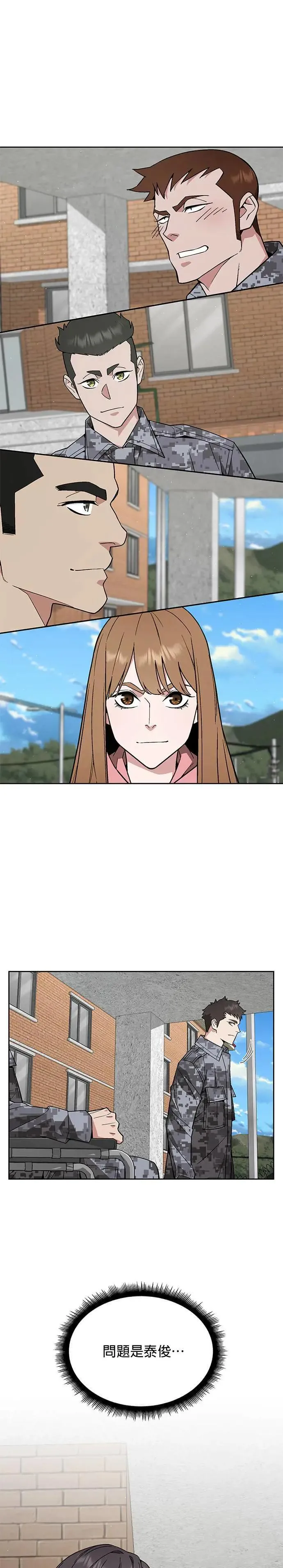 第31话 下山(2)13