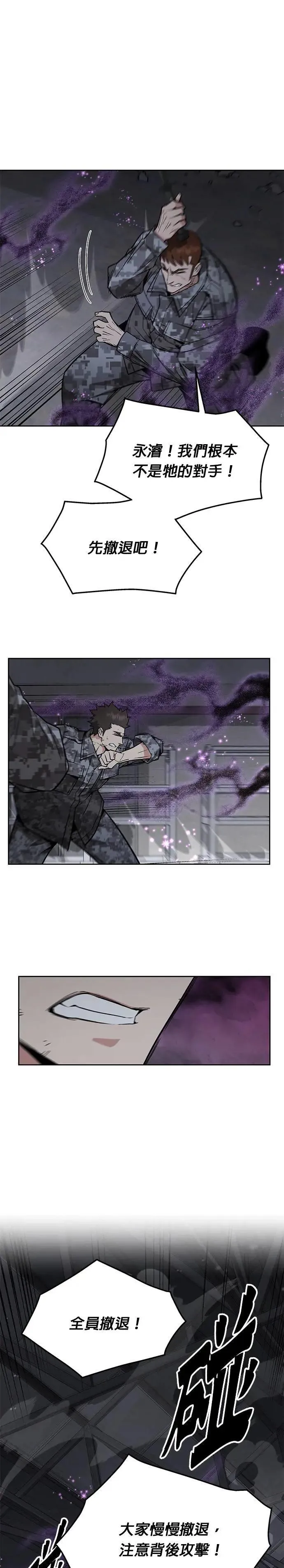 第44话 貘(2)12