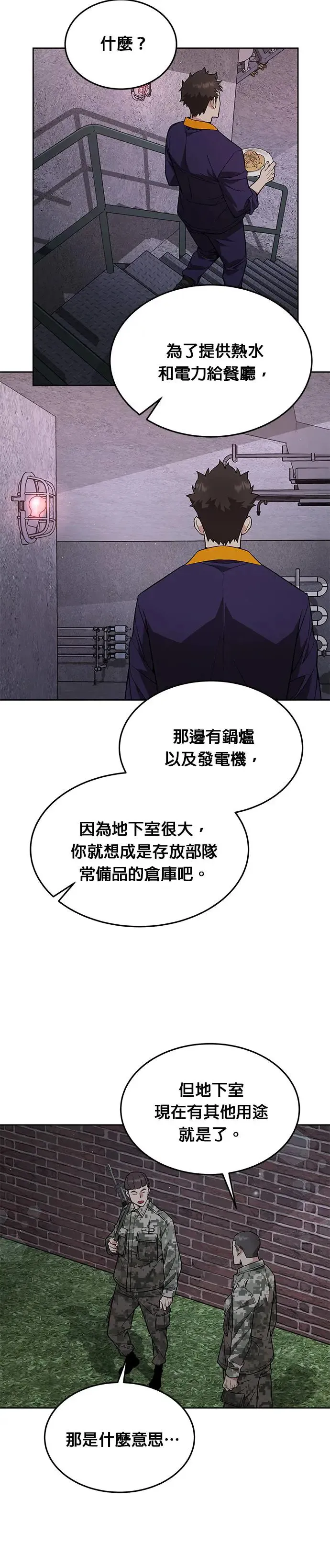 第19话 金中尉(2)27
