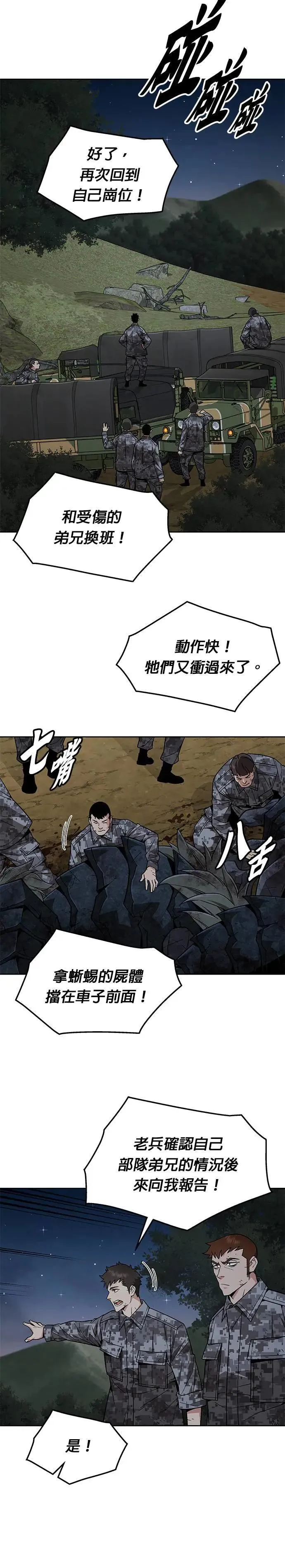 第34话 下山(5)6