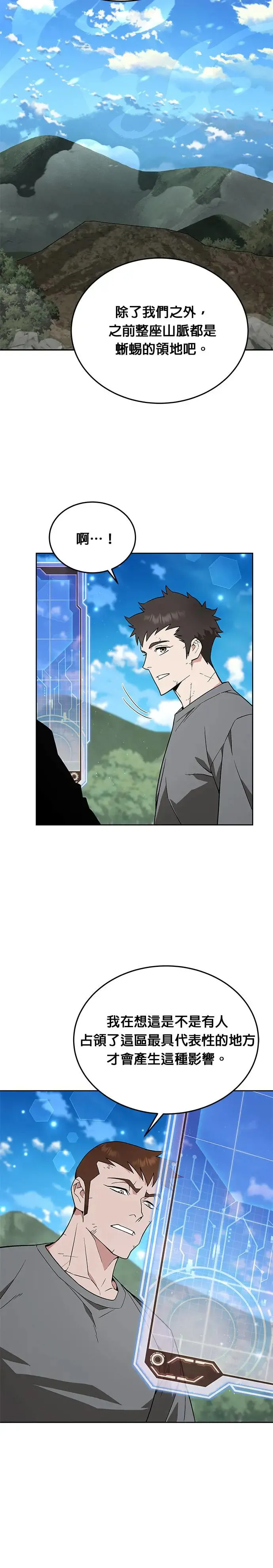 第15话 那个东西有多大8