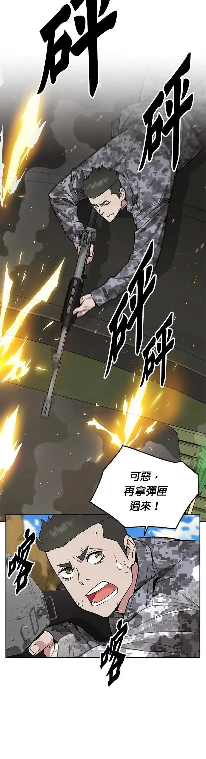 第38话 成功下山7