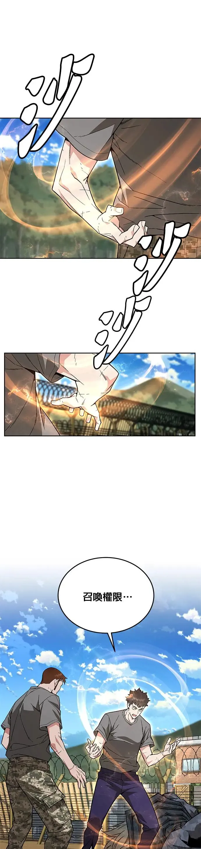 第15话 那个东西有多大25