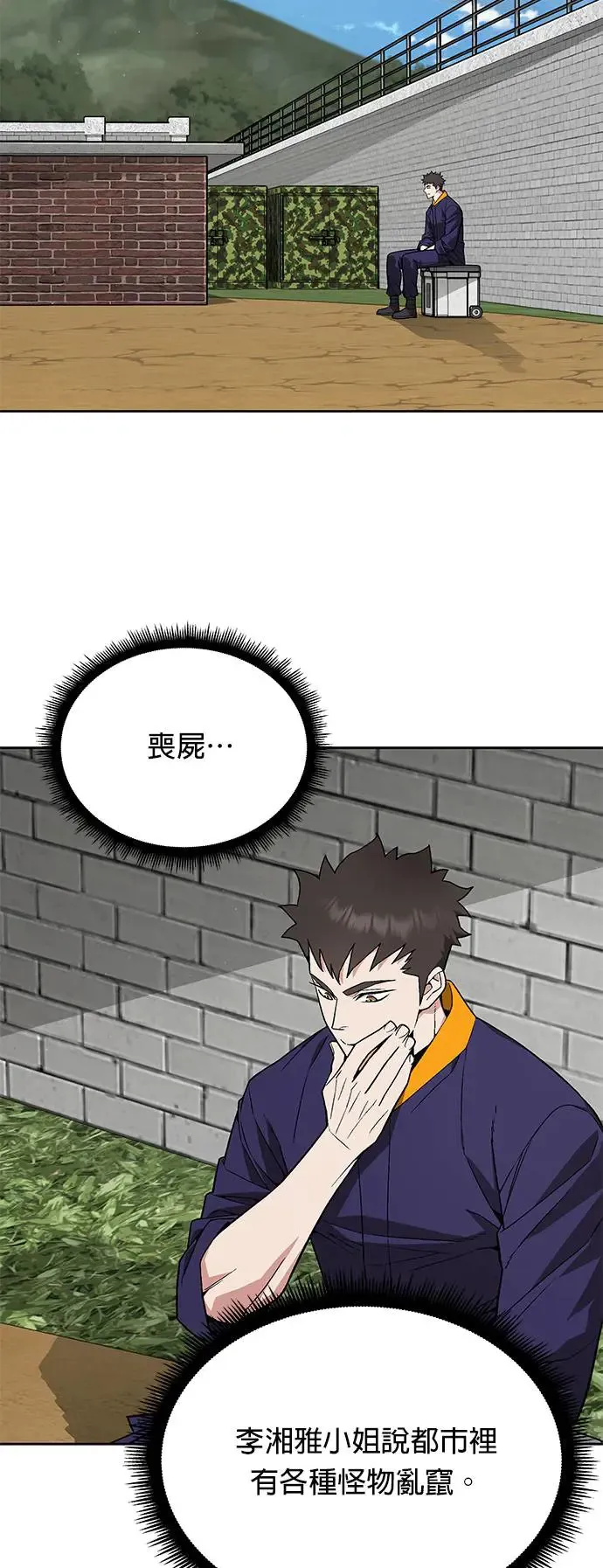 第23话 审问(1)9