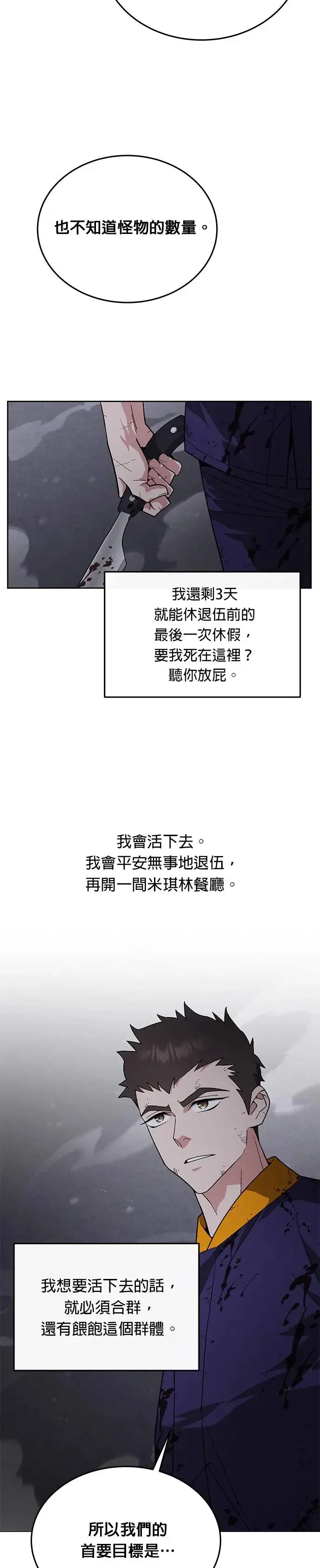 第4话 会议37