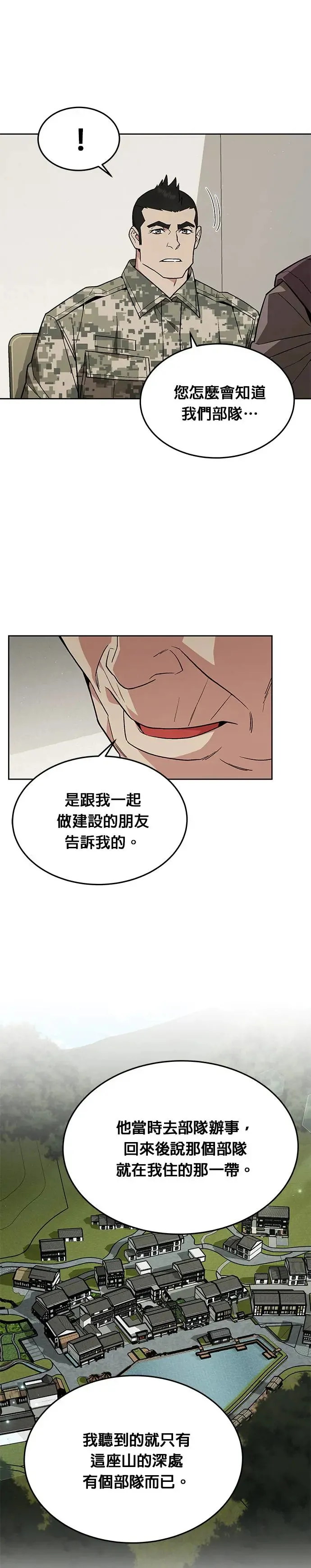 第22话 威胁10