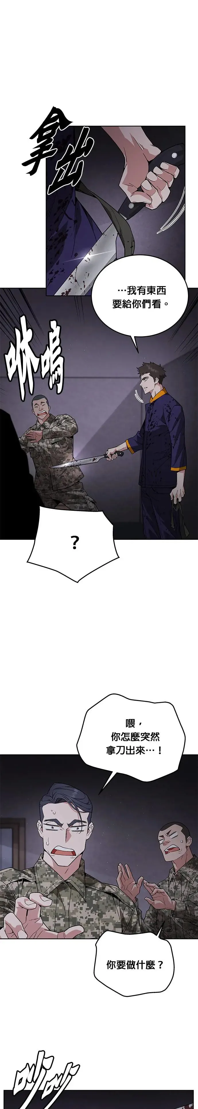 第4话 会议30