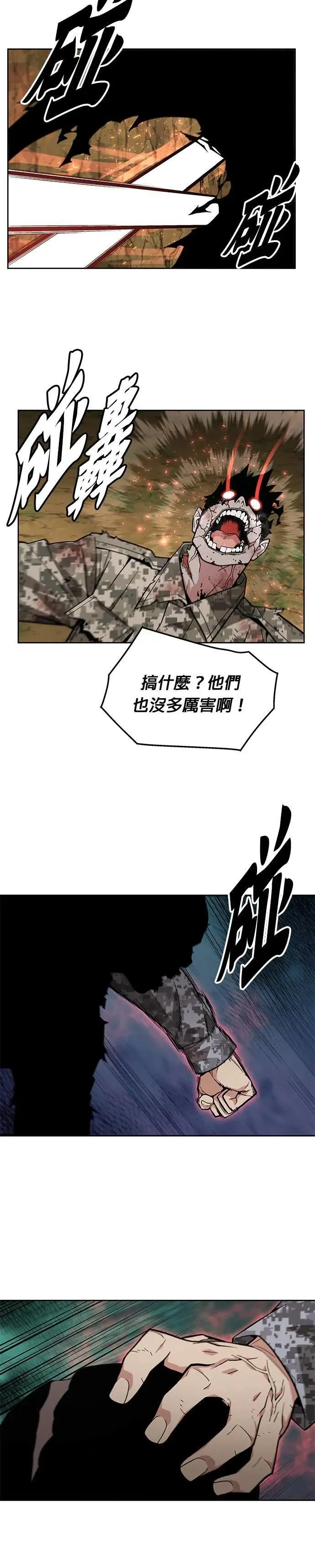 第37话 曾经的战友(2)15