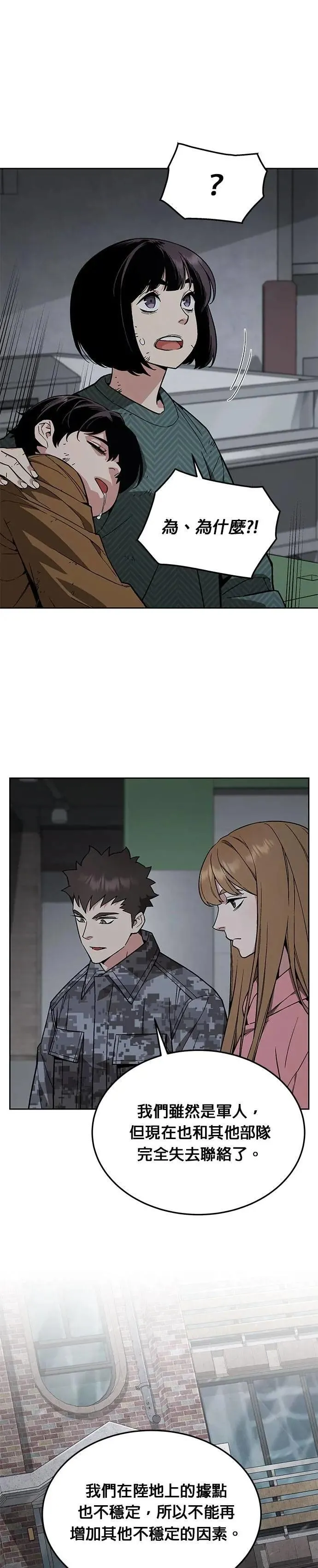 第48话 空荡荡的商场(3)12