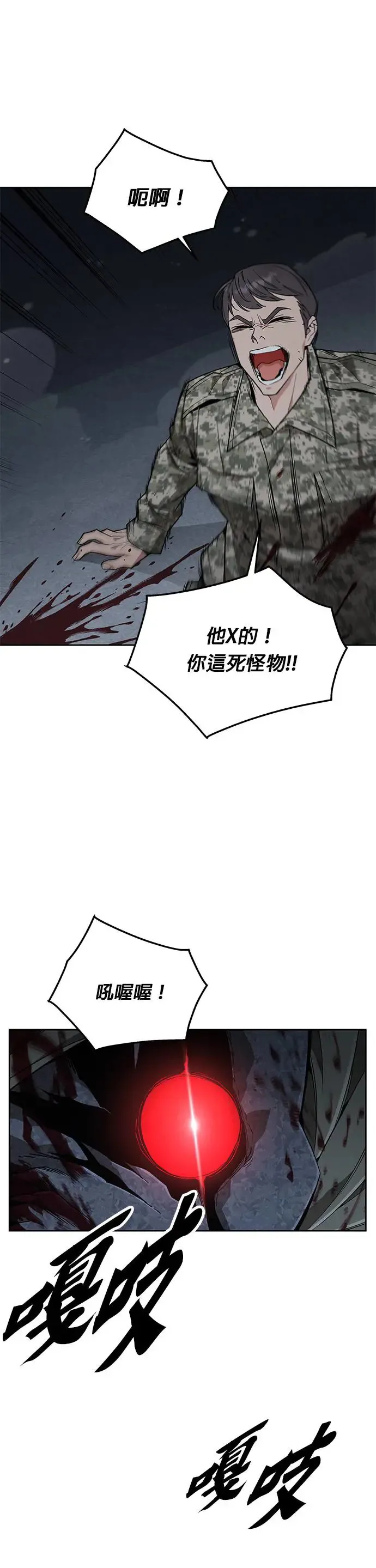 第6话 增加觉醒者(2)24