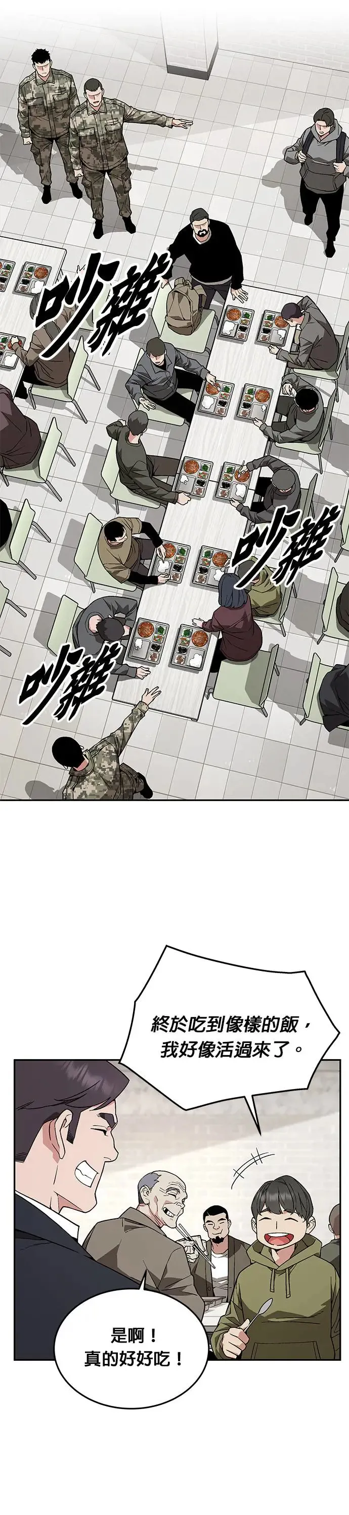 第17话 幸存者(2)23