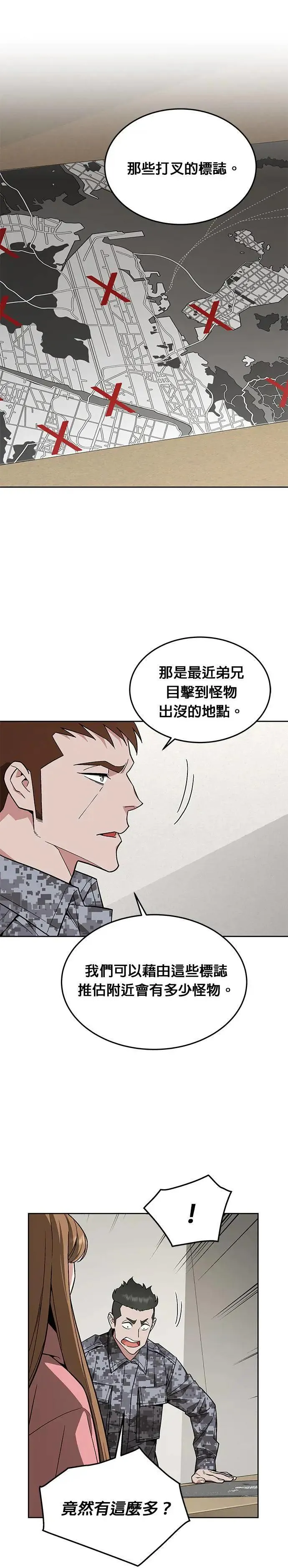 第32话 下山(3)2