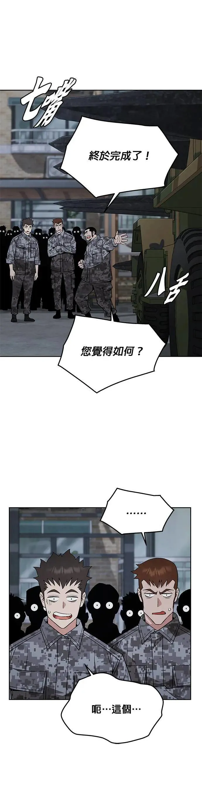 第46话 空荡荡的商场(1)6