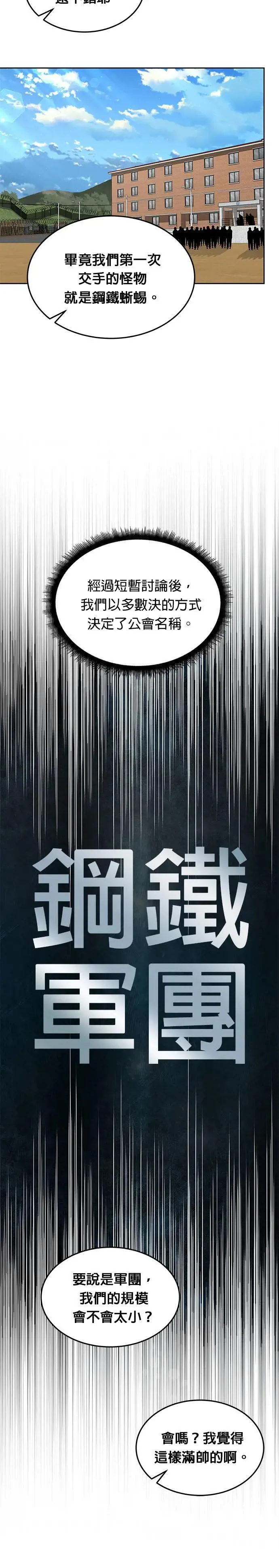 第31话 下山(2)24