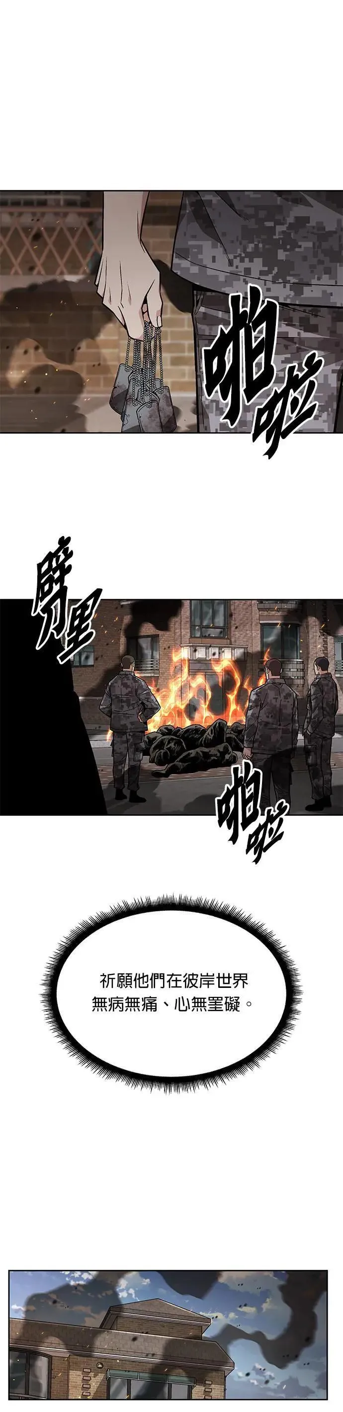 第42话 军舍(4)3
