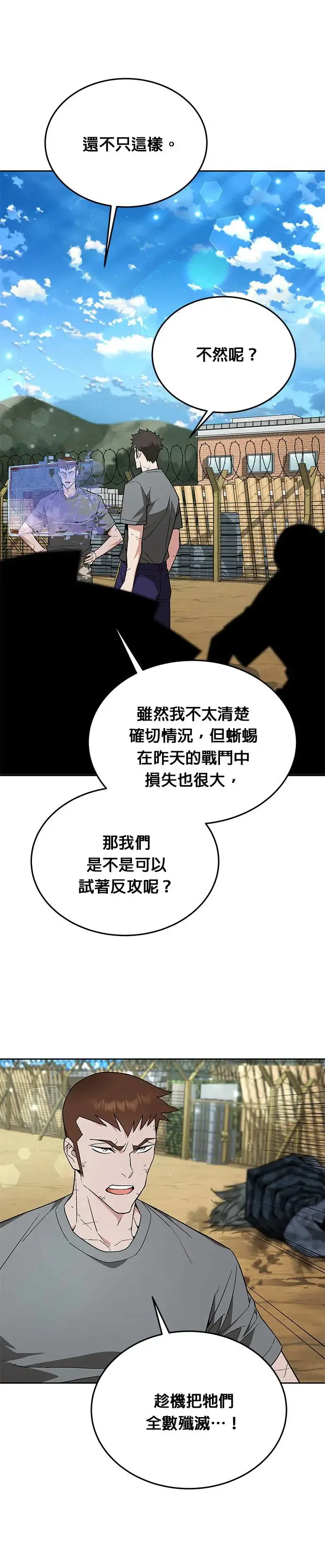 第15话 那个东西有多大10