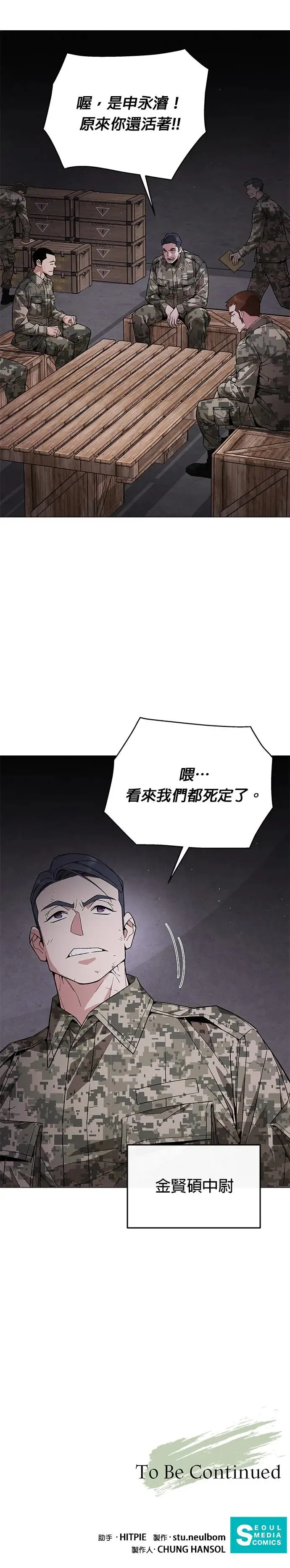 第3话 汇合36