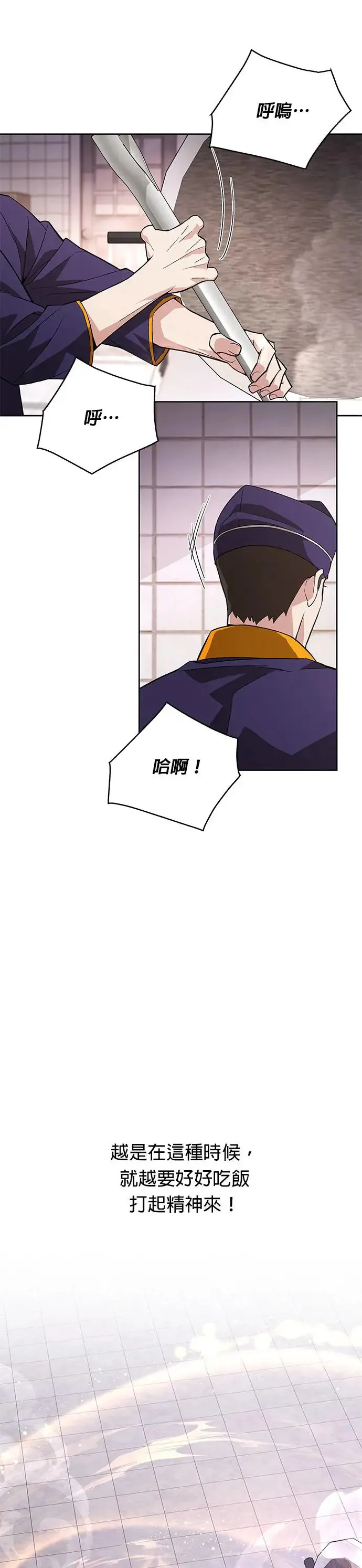 第1话 灭亡世界的伙房兵6