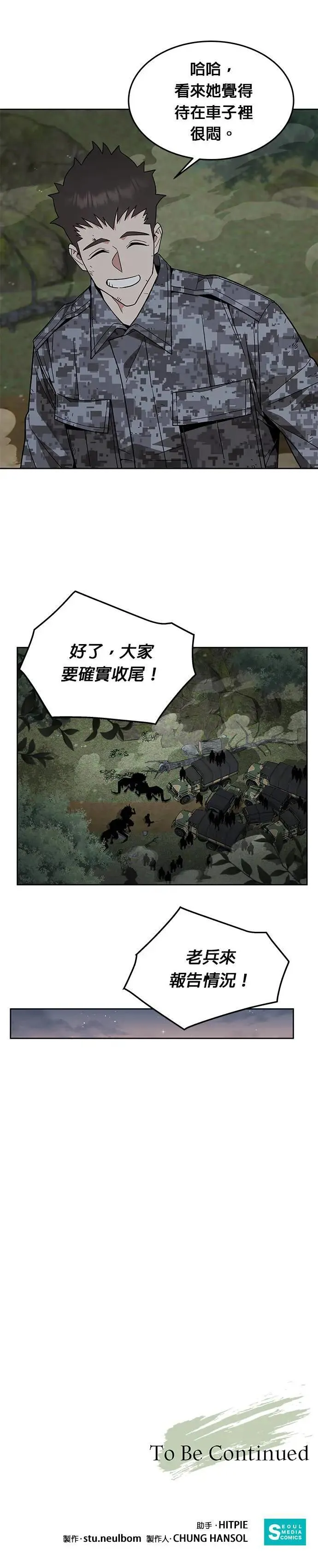 第34话 下山(5)28
