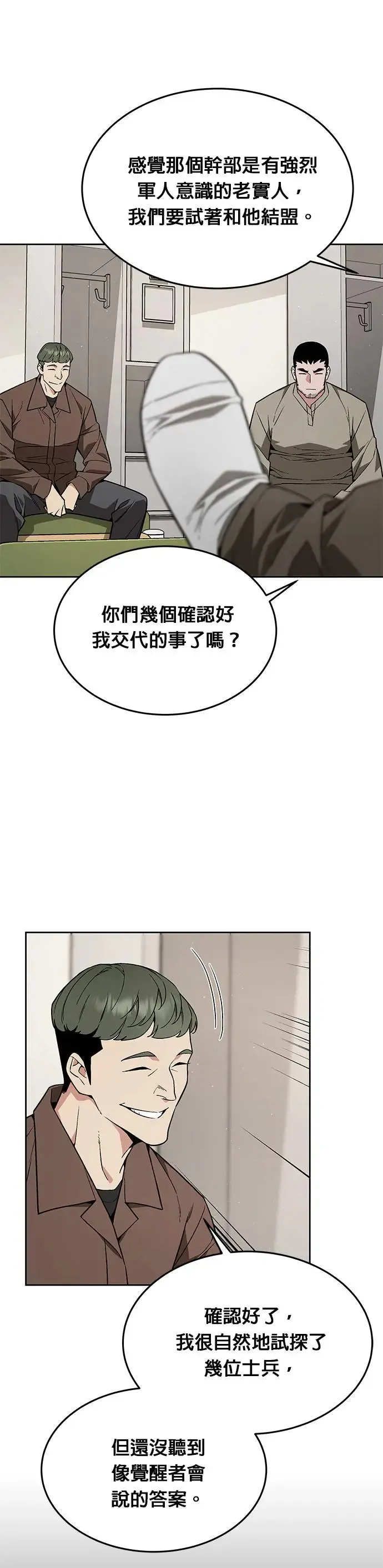 第19话 金中尉(2)9