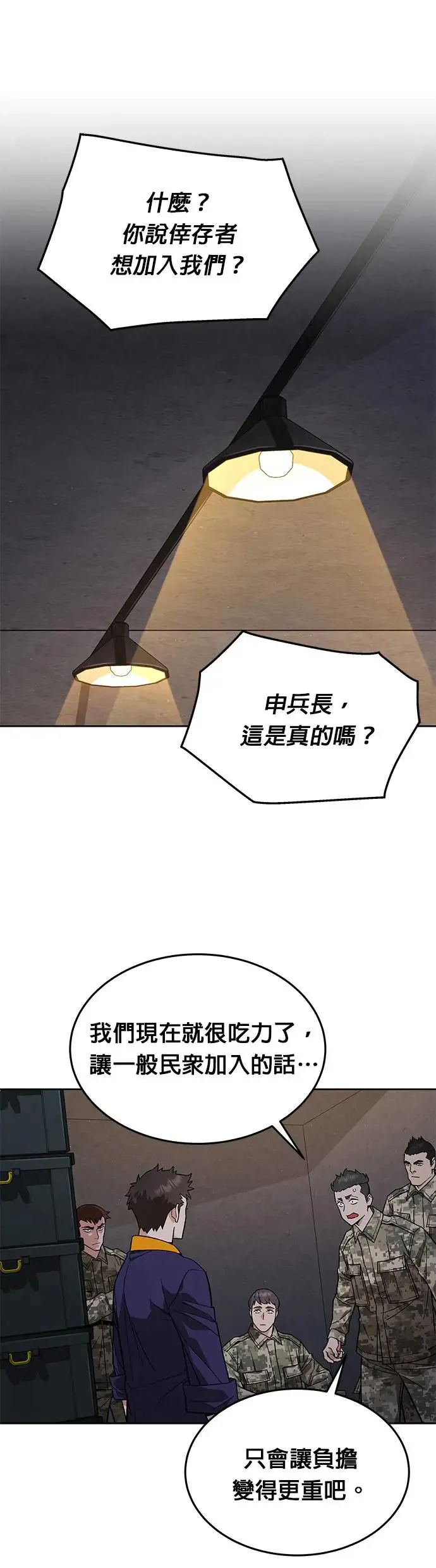 第30话 下山(1)0