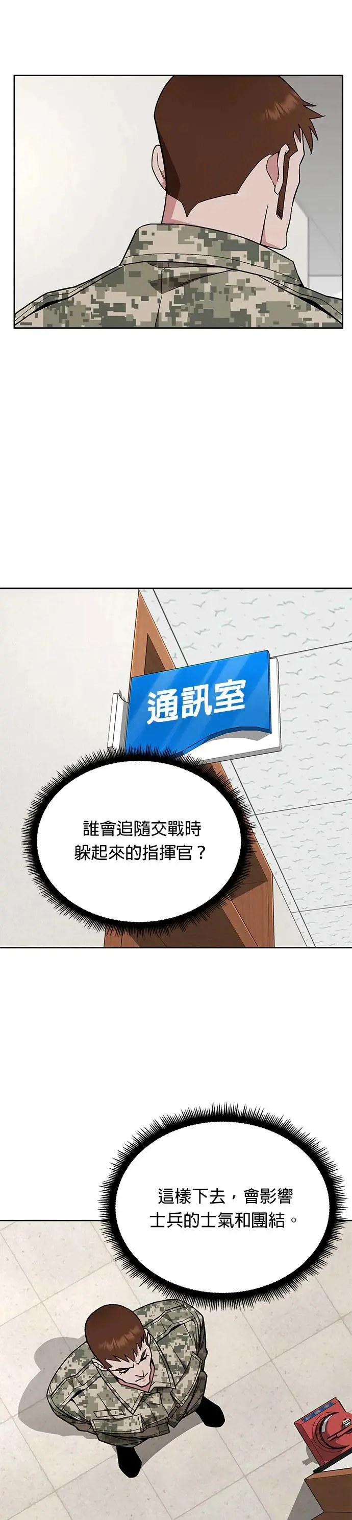 第18话 金中尉(1)6