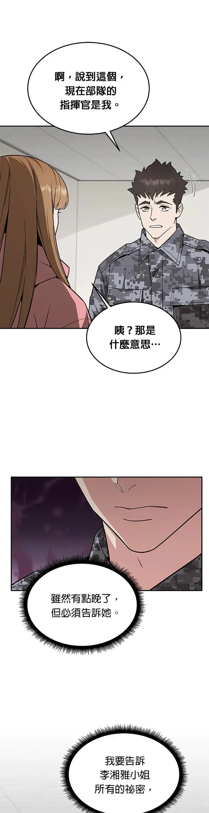 第30话 下山(1)14