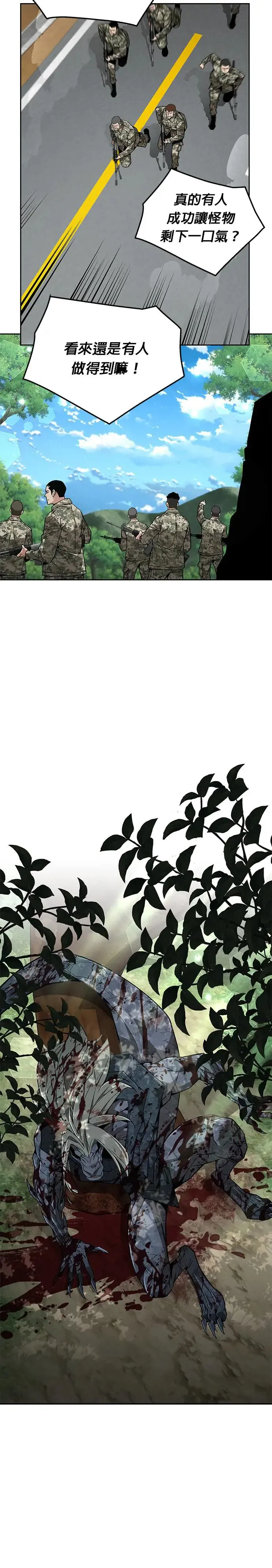 第9话 增加觉醒者(5)14
