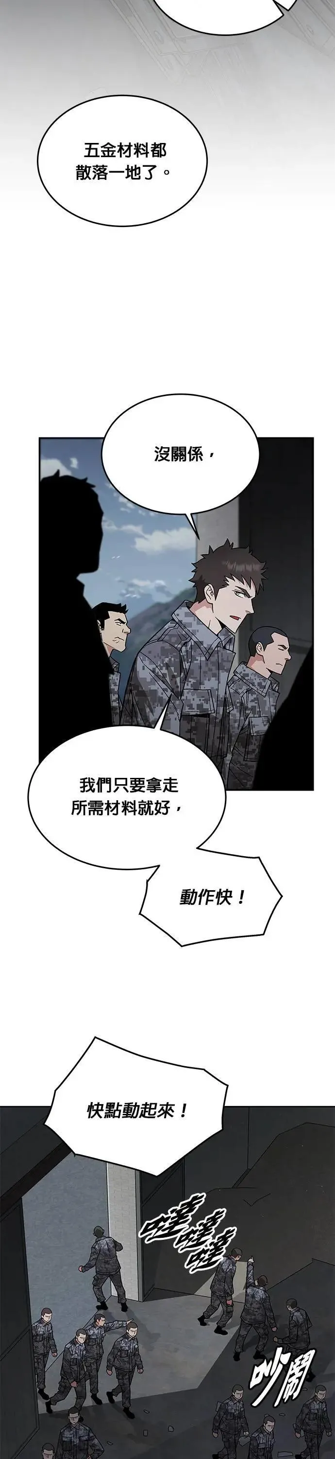 第43话 貘(1)18