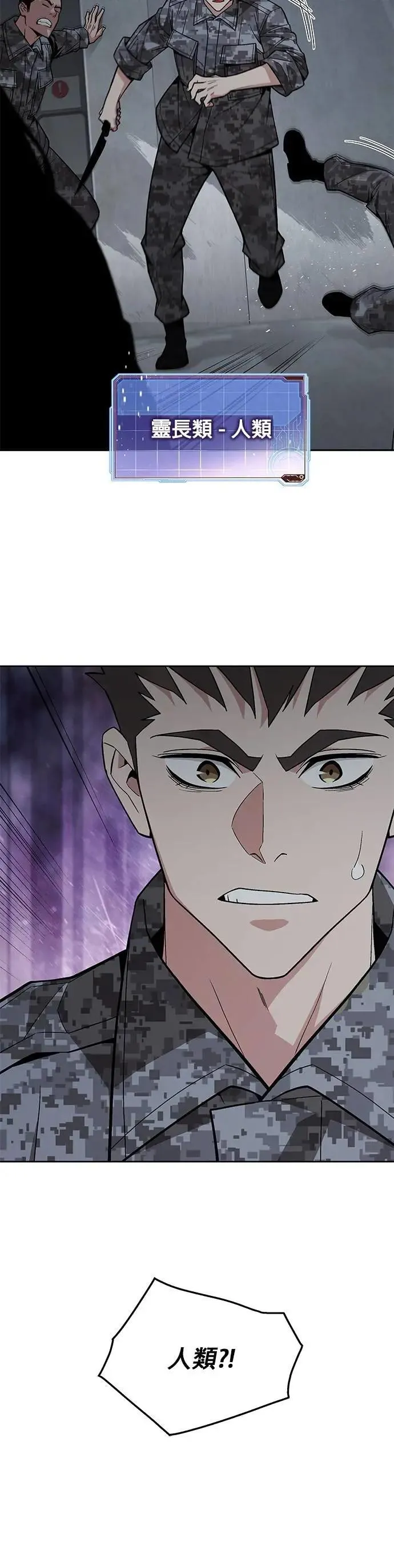 第47话 空荡荡的商场(2)8