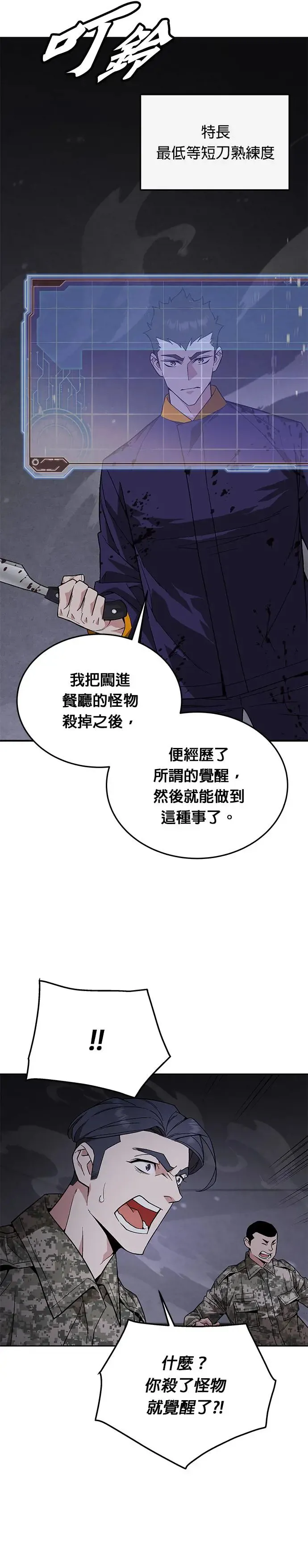 第4话 会议35