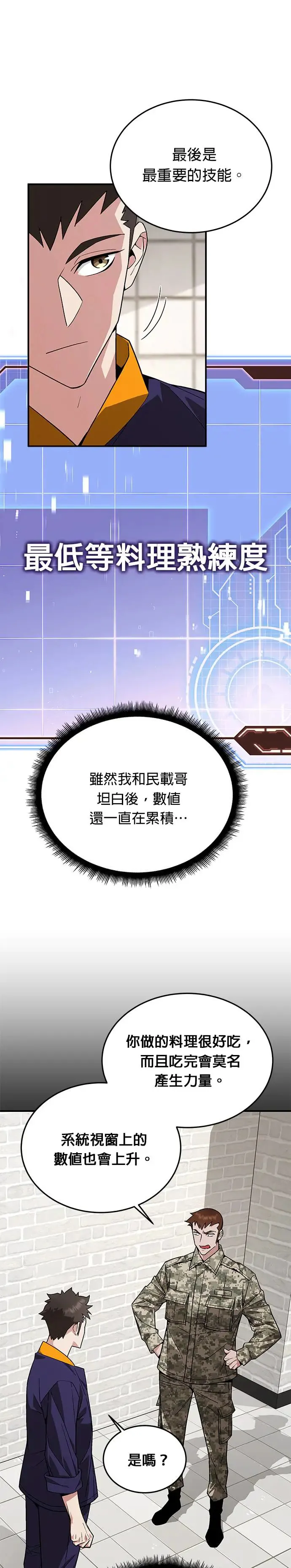 第10话 新怪物27