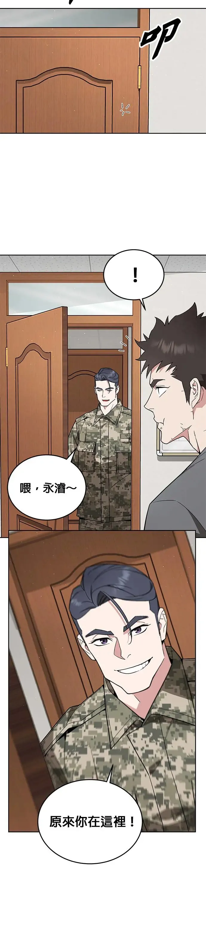 第15话 那个东西有多大35