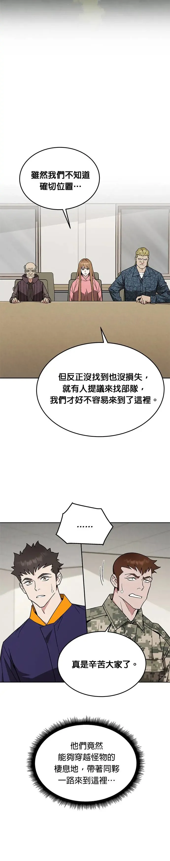 第22话 威胁11