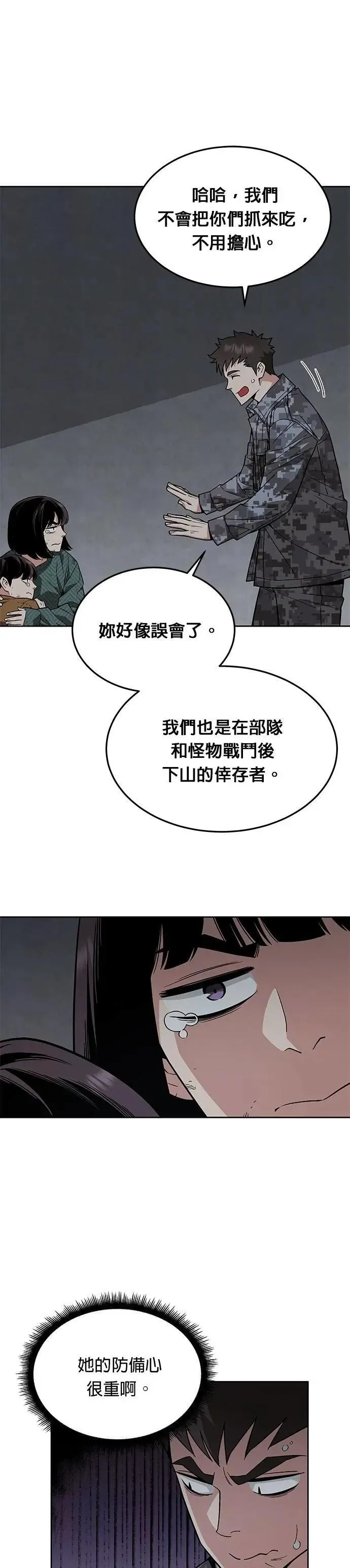 第47话 空荡荡的商场(2)24