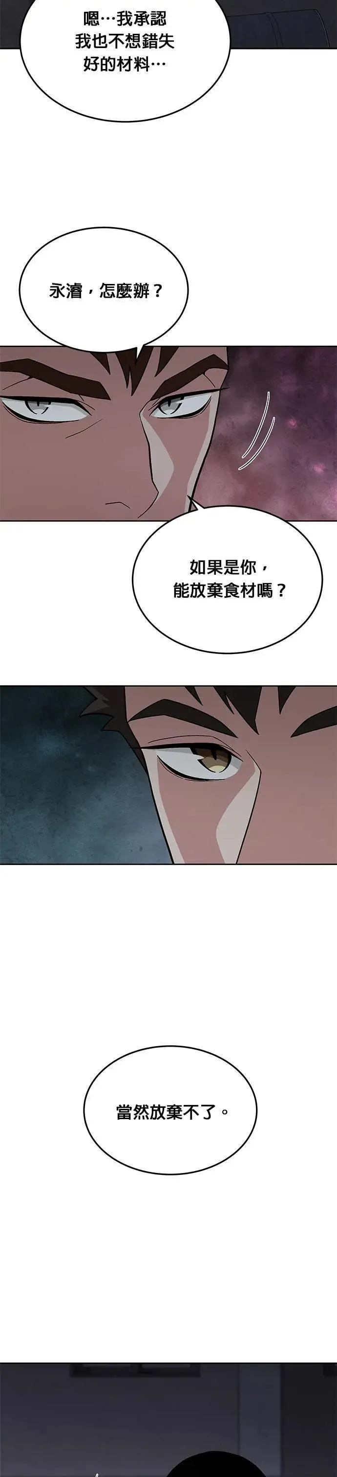 第45话 貘(3)30