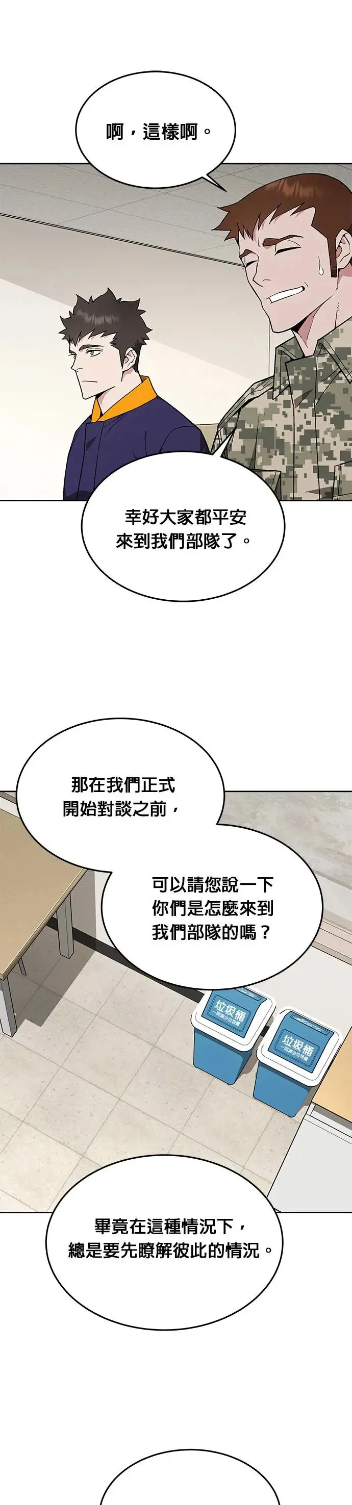 第21话 准备25